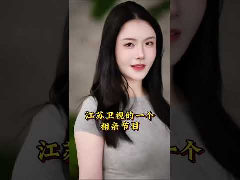 相亲开始了 サムネイル