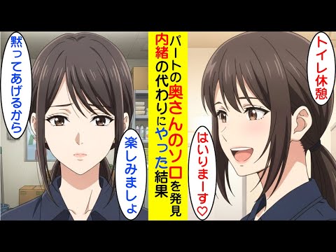 【漫画】トイレ休憩が長すぎるパートさんの様子がおかしかった結果【ラブコメ】 サムネイル