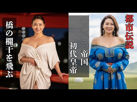 【 美女と偉人「屋島で八艘飛びの逸話」と都市伝説 No.09 】雑学 AI美女 サムネイル
