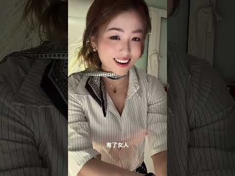 這女人好爽 サムネイル