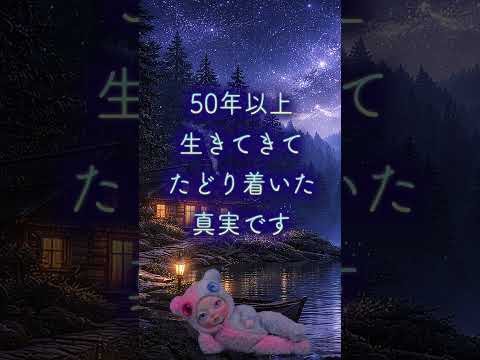 【イライラしてる時に絶対やってはいけない行動】調子の良い時はとにかく黙れ【人間関係の極意】#Shorts #人間心理 #開運 #悩み サムネイル