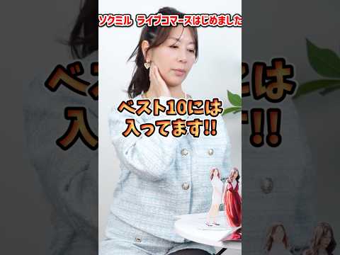【完全密着♥】引退作ドキュメント！10年前のリアル！「ライブコマース12月② 」 【ナビゲーター：翔田千里】 ※2025.12.18(木)のライブ配信アーカイブ サムネイル