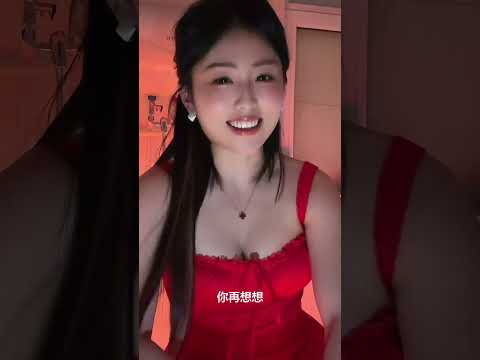 越来越不对 サムネイル