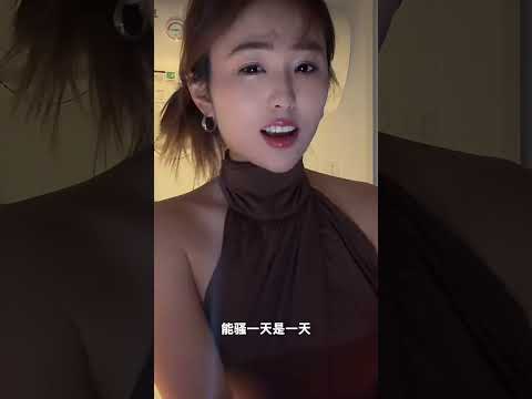 我的骚你能闻到吗 サムネイル