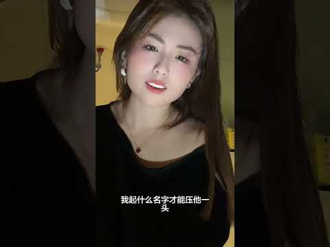 日出东方的名字怎么压一下 サムネイル