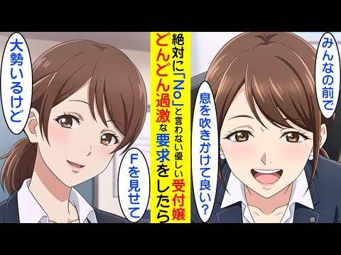 【漫画】冷淡と言われるベテラン受付嬢だが、俺の要求は何でも聞いてくれるので【ラブコメ】 サムネイル