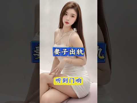 妻子出轨被抓现场 サムネイル