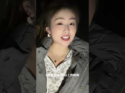 情人的等級，你是幾級？ サムネイル