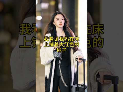 租个小姐回家过年 サムネイル