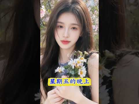 县委书记娶小老婆 サムネイル