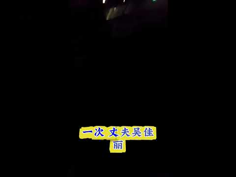 恶魔👿婆婆 サムネイル