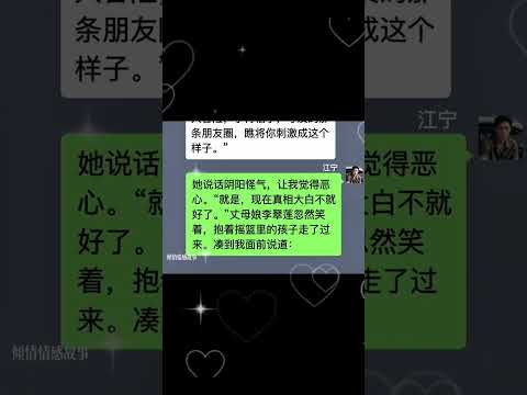 怀孕了孩子不是你的。#剧情 #家庭 #drama #伦理 #情感 #婚姻 #婆媳 #love #背叛 #霸总 #2025 #精彩影视 サムネイル