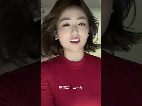 我這塊肉都少錢一斤？ サムネイル