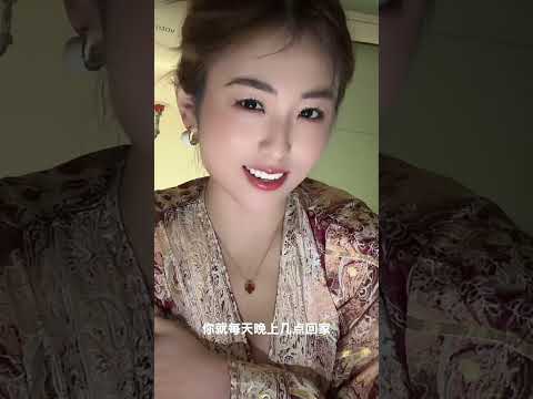 如果我是你老婆你晚上几点回家 サムネイル