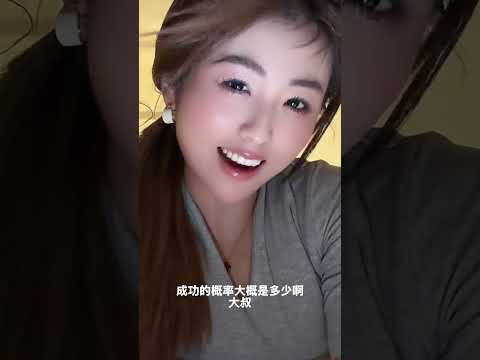 如果我主动追你成功的概率是多少 サムネイル