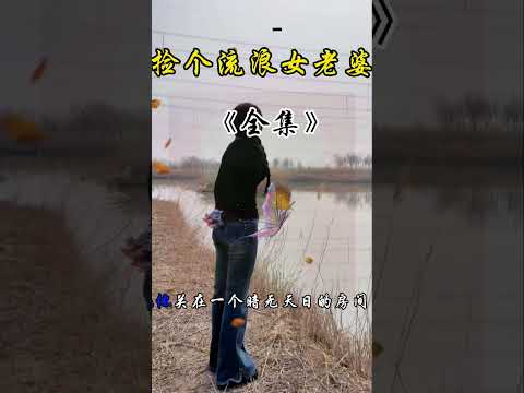 老师受天大的委屈 サムネイル