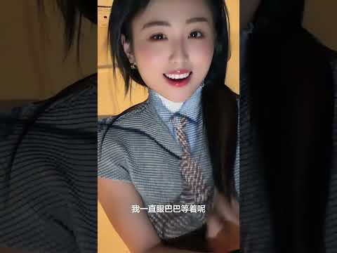 我一直等你呢，约吗？ サムネイル