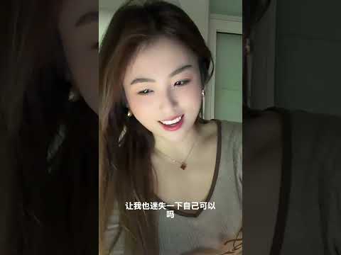 哥你叫我一聲美女唄 サムネイル