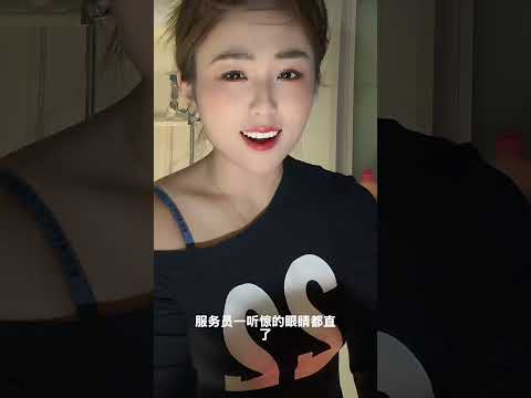 大哥喊服務員，快受不了！！！ サムネイル