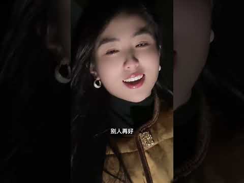 你要你好好的，我一切安好 サムネイル