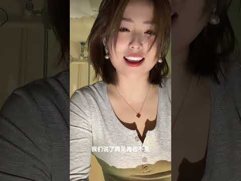 見於不見都很想你 #love #搞笑 #高能段子手 サムネイル