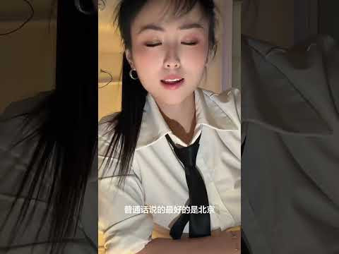 普通话说的还很好 サムネイル