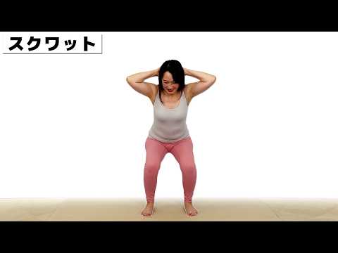【スクワット 実演】愛川由美 4K 60f【squat：Yumi Aikawa】 サムネイル