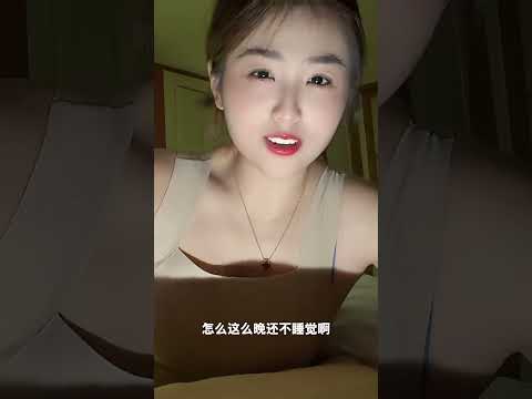 怎麼這麼晚還不睡覺 サムネイル