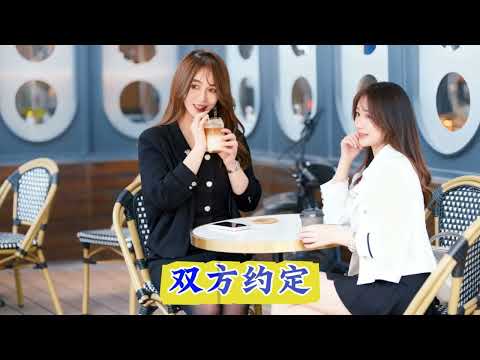 真实的故事 サムネイル