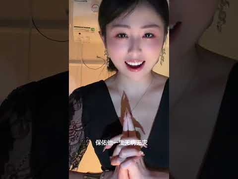 保佑看视频的你