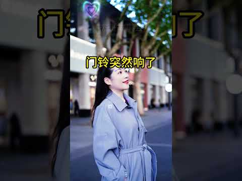 阿姨出轨快递小哥，#剧情 #家庭 #drama #伦理 #情感 #婚姻 #婆媳 #love #背叛 サムネイル