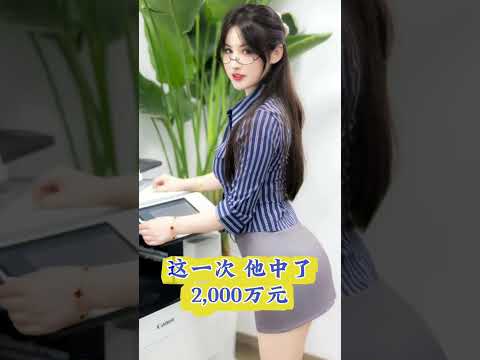 妻子和王老板！ サムネイル