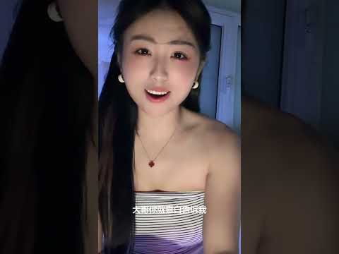大哥你说我好看吗 サムネイル