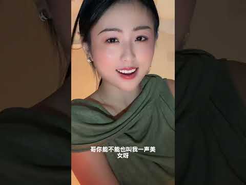 哥哥叫我一声美女被 サムネイル