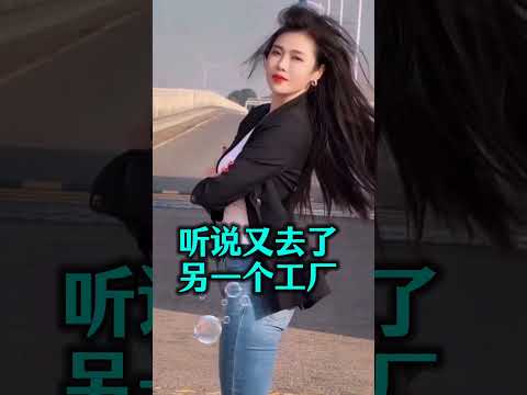 东莞打工妹 サムネイル