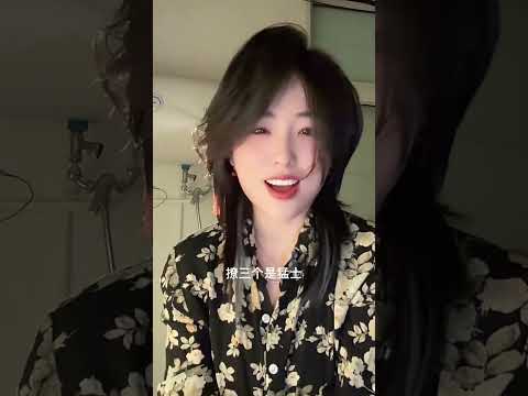 看女人騷不騷！ サムネイル