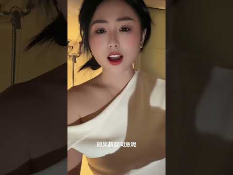 潘金莲来上课 サムネイル