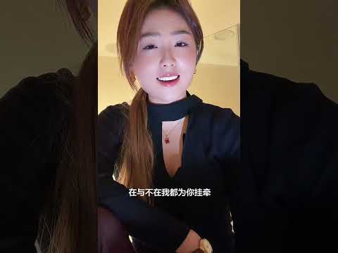 為你掛牽 サムネイル