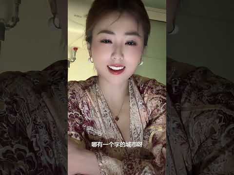 一个字的城市是哪里 サムネイル