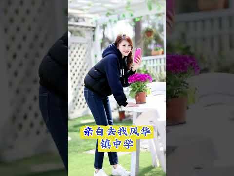 镇长的妹妹瘾真大 サムネイル
