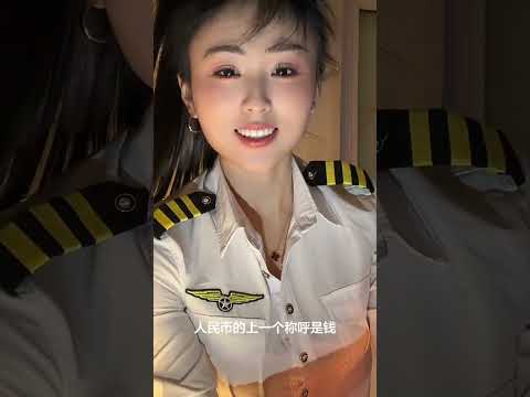 人民币的上一个称呼是什么