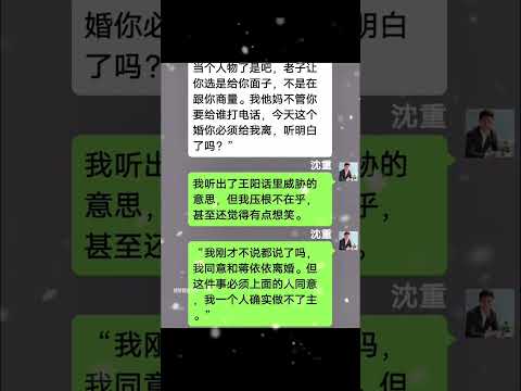 我看上你老婆了。#剧情 #家庭 #drama #伦理 #情感 #婚姻 #婆媳 #love #背叛 #霸总 #2025 #精彩影视 サムネイル