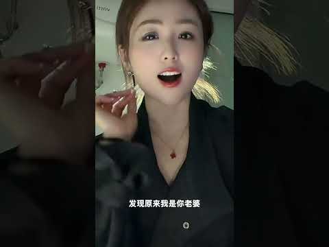 原來我是你老婆 サムネイル