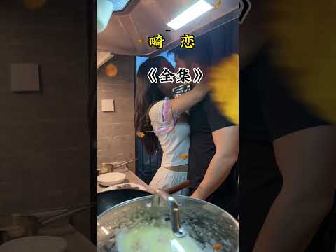 畸恋 サムネイル