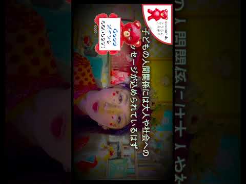 【いじめの実態】人間の醜さを暴露【炎上覚悟】フル動画は本編をご覧ください！#Shorts #人間心理 #怖い話 #占い #心の哲学 #心のバランス #恐怖 サムネイル