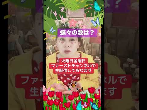 結局ズルい人が得をして真面目な人が損をすると思いますか？火曜日金曜日ファーストチャンネルでアトリエ生配信しております✨ #生配信切り抜き #人間関係 #人間心理 #悩み #開運 #不安障害 サムネイル