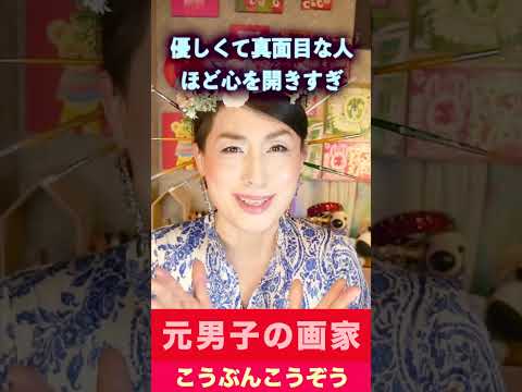 「すみません」が口癖の人人生損の連続です！上から目線で高圧的な人間は「すみません」が直ぐ口から出る相手を狙って意地悪します【人間関係はスキルで乗り切る】#Shorts #人間心理 #開運 サムネイル