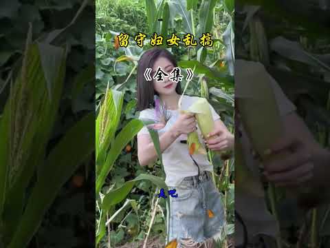 留守妇女乱搞 サムネイル