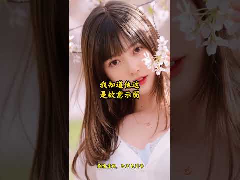 老公你就是个废物 サムネイル